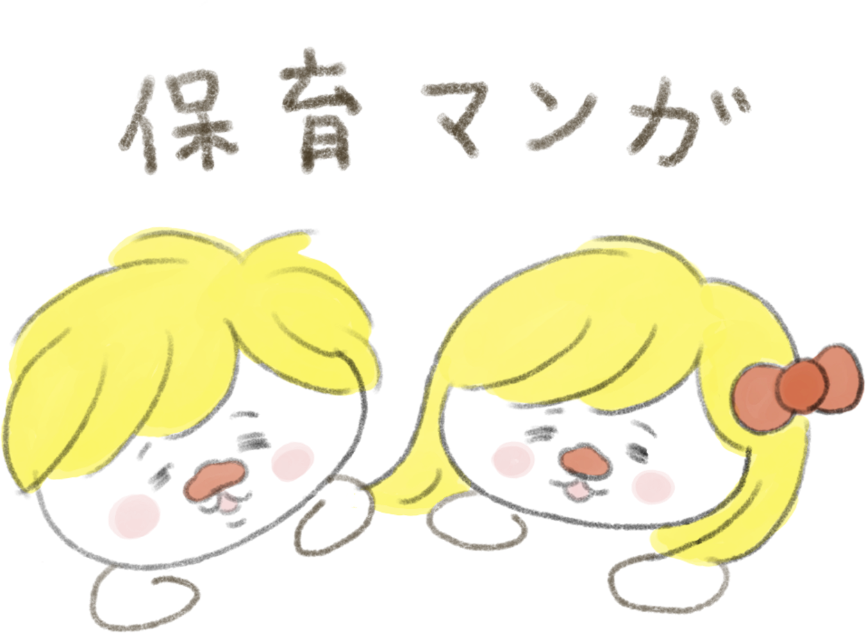 2人のイラスト